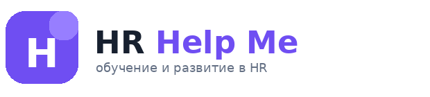 HR Help Me